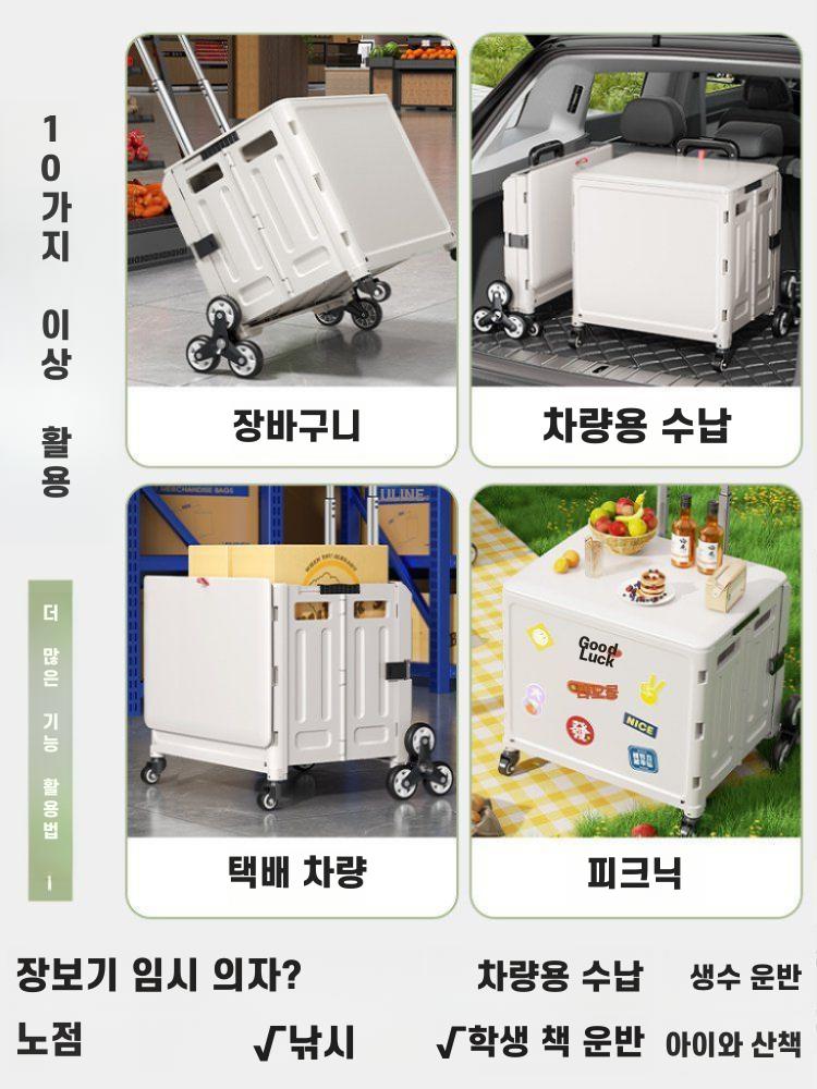 계단이동 편한 접이식 대용량 카트 킹사이즈 흰색 4륜 - 상세 이미지 3