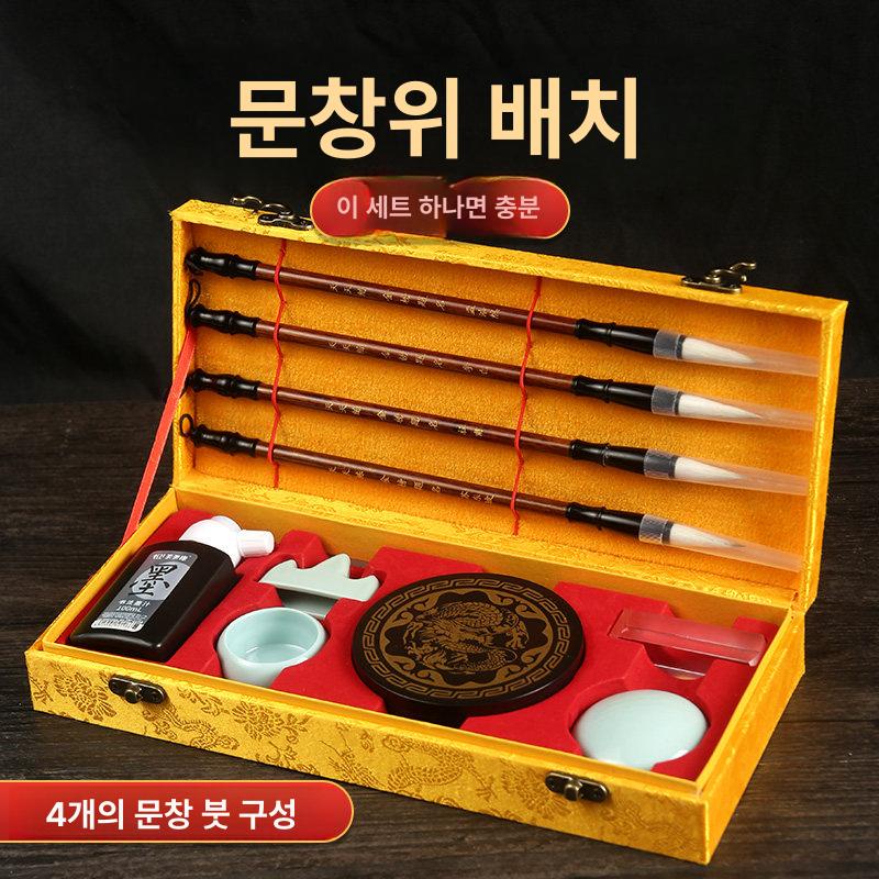 세트 연습지 붓글씨 연습용 붓 문방사우 초보자용 연습 문방사보 세트 문창행운 - 상세 이미지 2