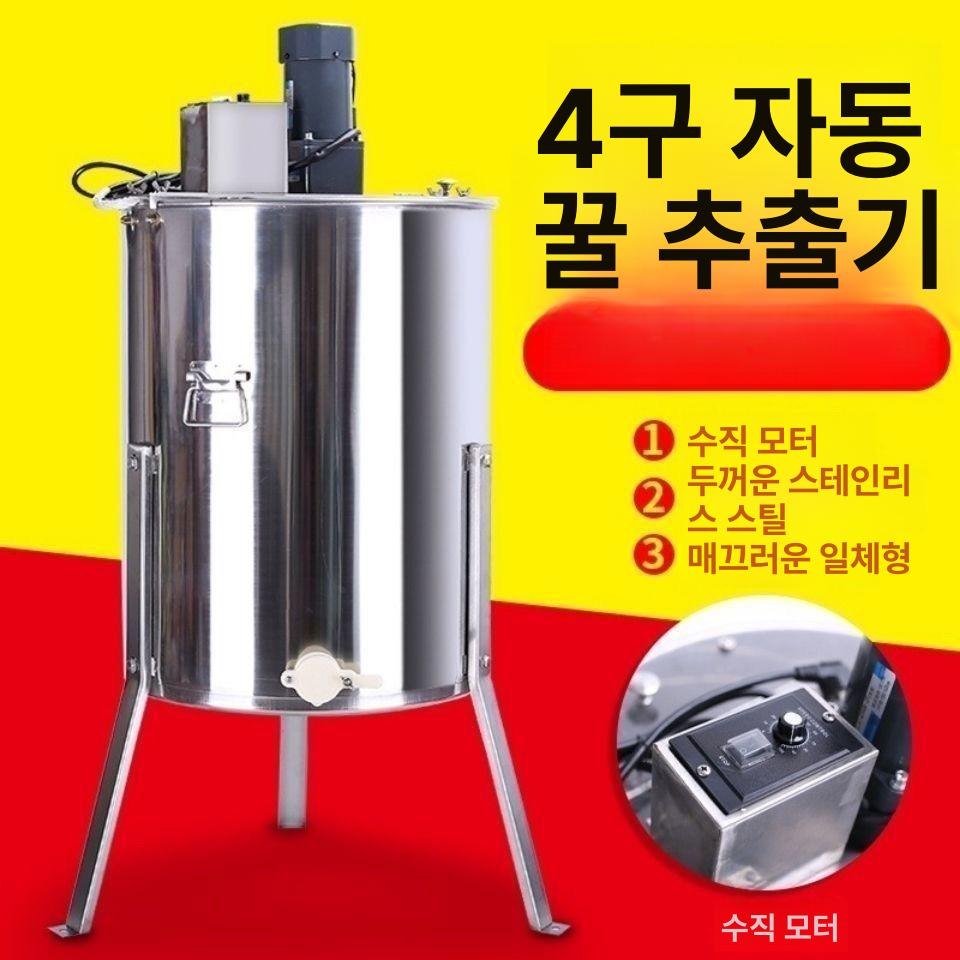 전동 채밀기 자동 벌통 스테인레스 분리기 벌집 추출기 전동 2단 - 상세 이미지 2