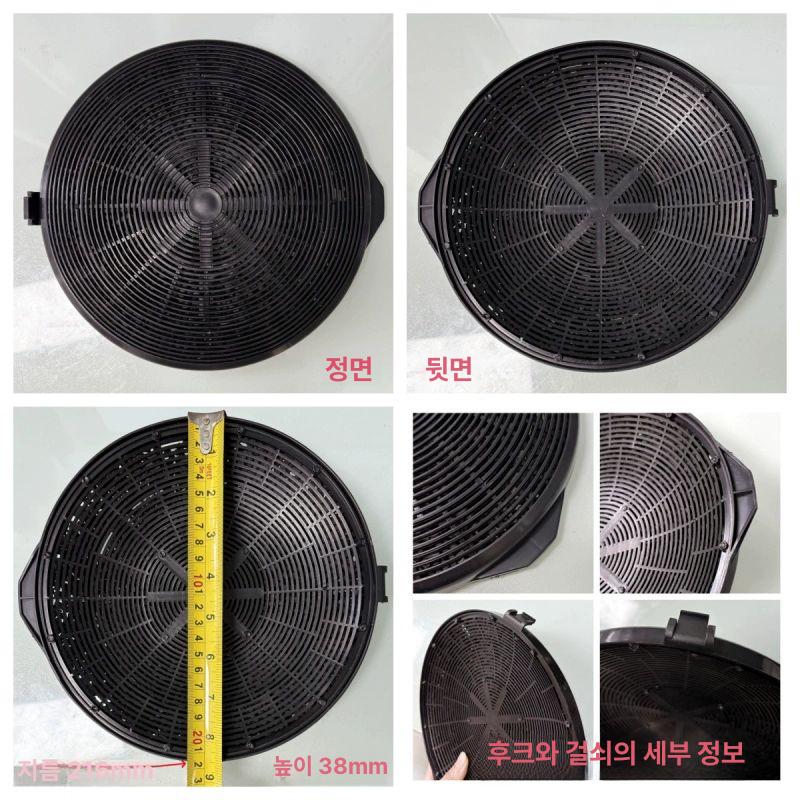 레인지 후드 필터 플러쉬 다운드래프트 전용 호환필터 지름 175 높이 35 활성탄 - 상세 이미지 4