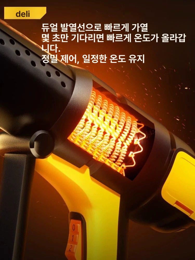 소형 미니 온도조절 사무실용 안전설계 히팅건 공예용 클래식 2000W 2단계 dl5200 - 상세 이미지 4