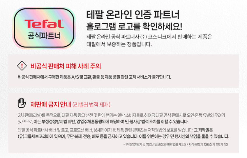 테팔 에브리데이 슬림 인덕션 레인지 1구 IH2108KR 판매처 상세 정보 이미지 1