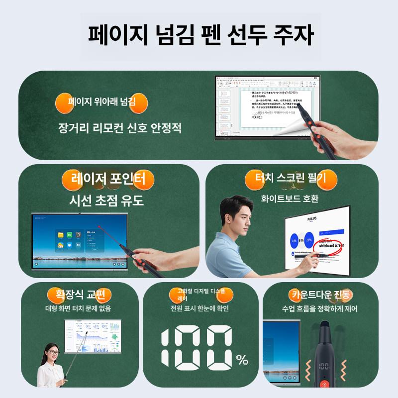 충전식 전자 칠판펜 PPT 수업 스마트 보드 터치펜 - 상세 이미지 5
