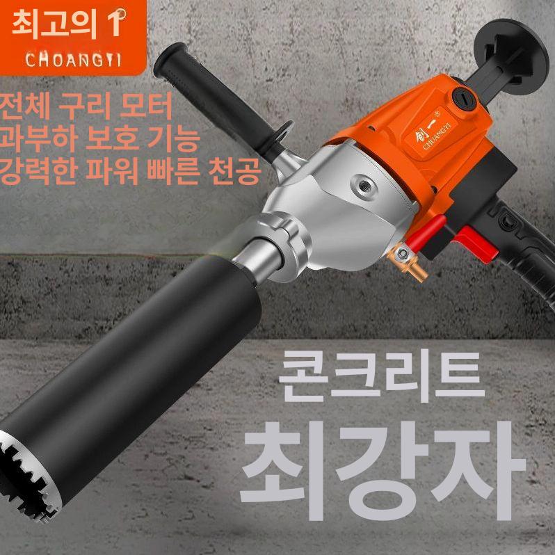 천공기 콘크리트 천공 건식 벽타공 드릴 시멘트 타공 수밀형 6980aw 습식건식 혼합봉 1개 - 상세 이미지 4