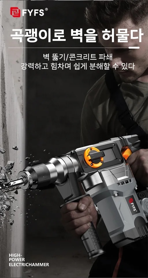 유선 뿌레카 파괴 함마드릴 전기 해머드릴 1세트 - 상세 이미지 3