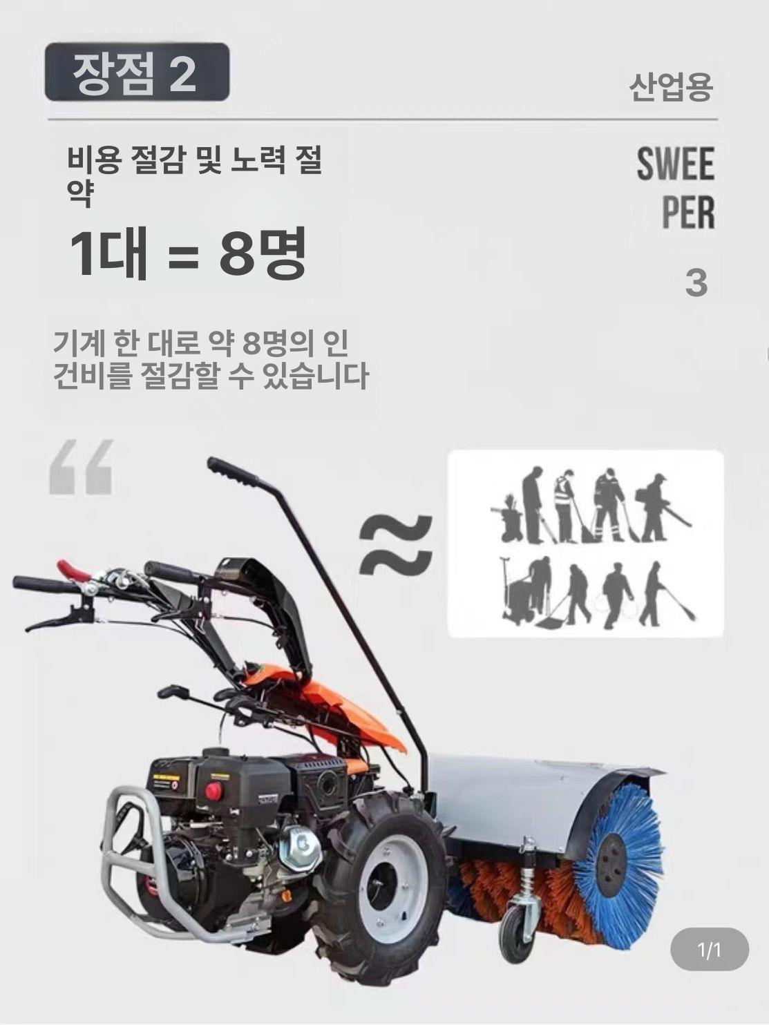 소형 제설기 야외 폭설 대응 제설기계 브러시 가솔린 모델 80 제설기 할인문의 - 상세 이미지 4