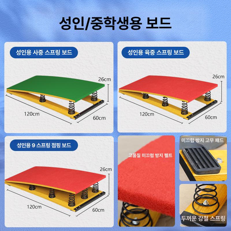 도약대 발판 디딤판 체육용 스프링보드 높이뛰기용 학교 초등학생용 미끄럼방지 더블스프링 레드 - 상세 이미지 3