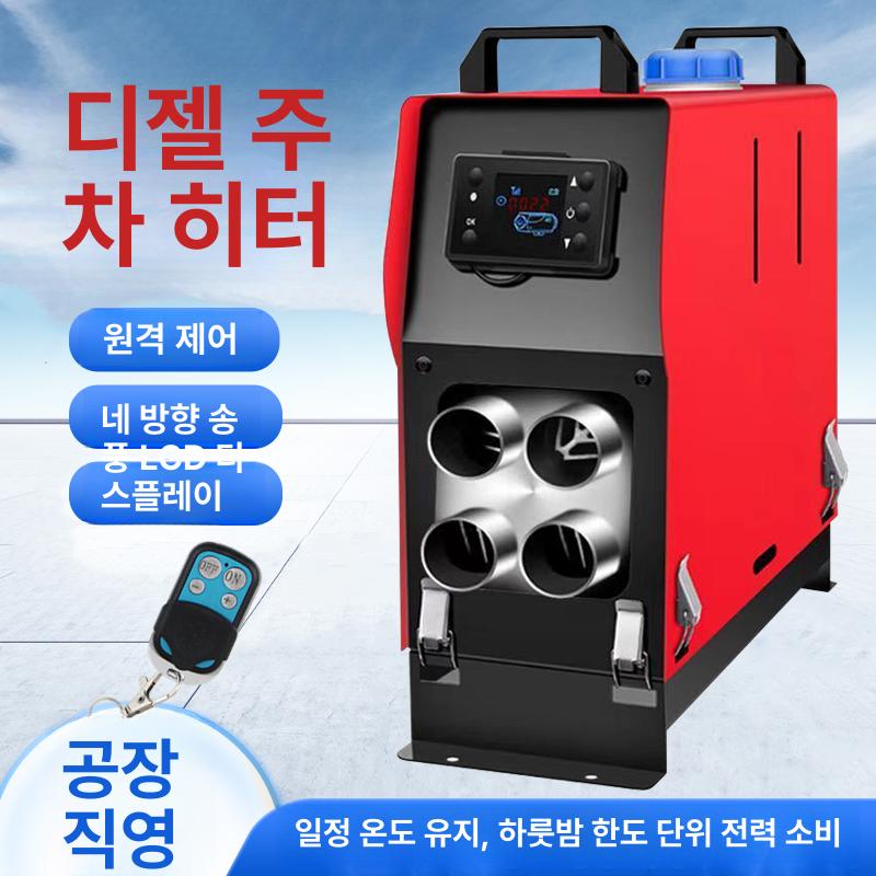 차량용 무시동 히터 매립형 디젤 일체형 온풍기 캠핑용 수평형 12v 24v 고성능 - 상세 이미지 4