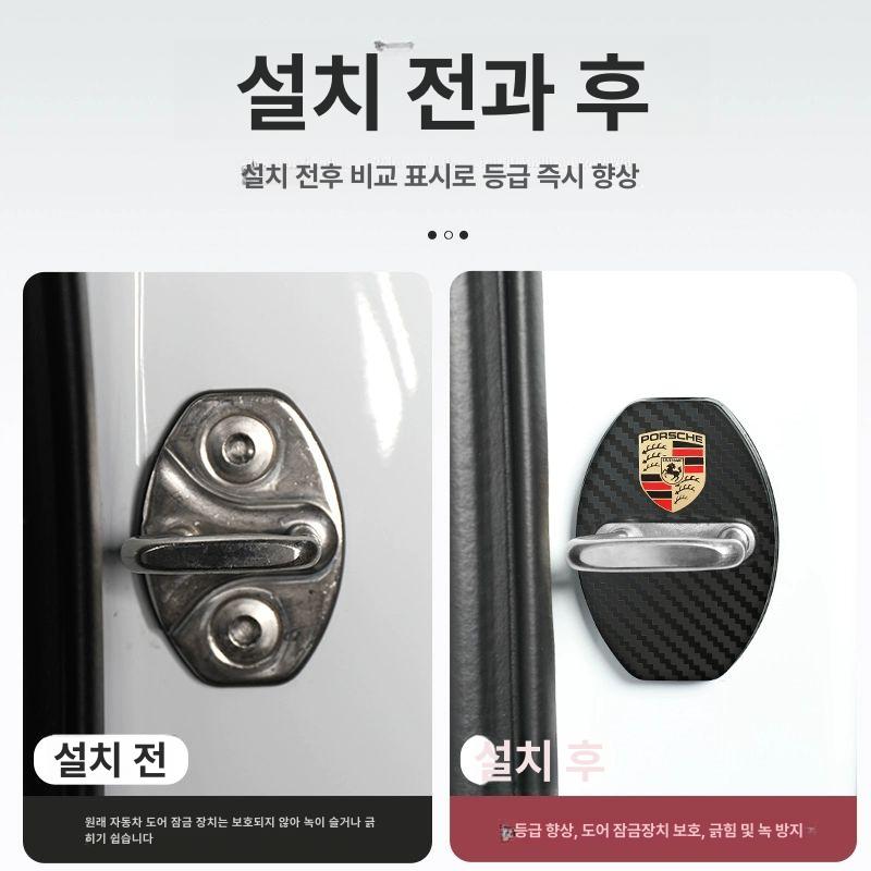 포르쉐 도어 스트라이커 커버 도어락 튜닝 액세서리 - 상세 이미지 4