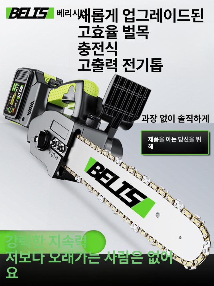 목재 절단기 나무자르는 기계 장작 벌목 전동톱 교체용 10인치 10칸대용량 체인1개 - 상세 이미지 2