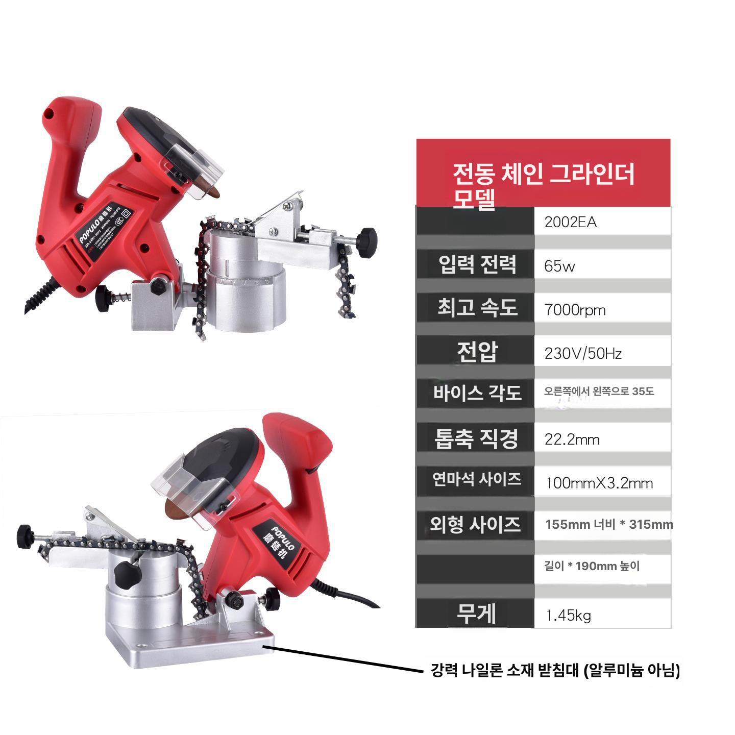 톱날 연마기 전기톱용 샤프너 기계톱 그라인더 탁상용 연마 디스크 1개 추가 - 상세 이미지 5