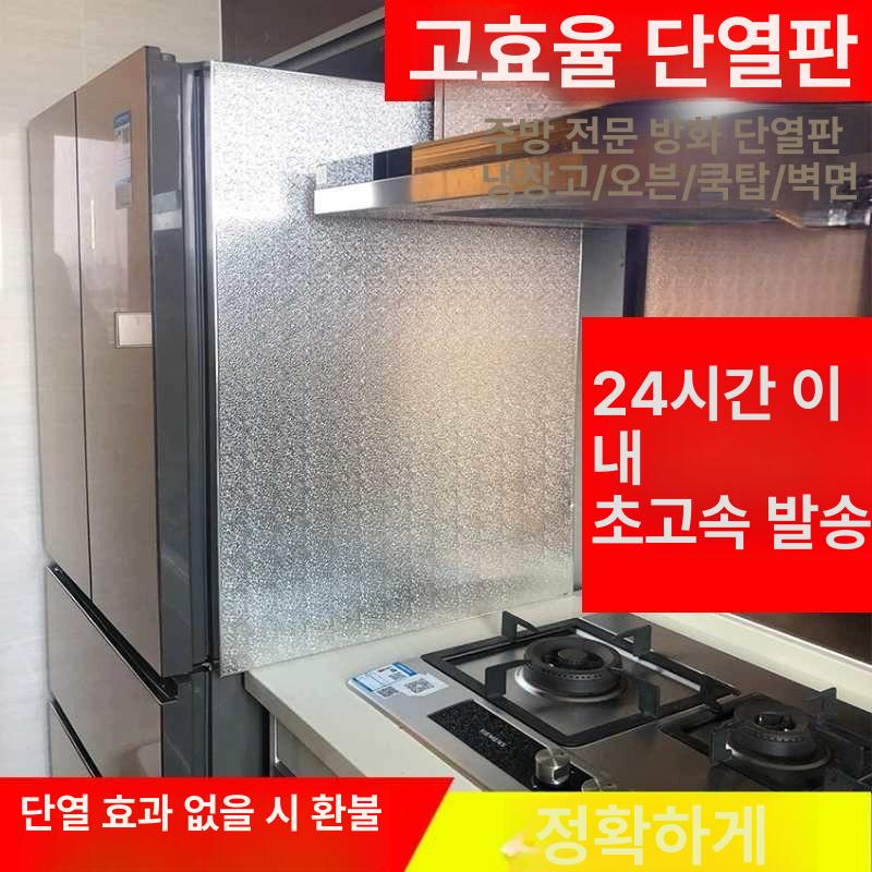 가스레인지 방열판 주방 열차단 접착형 기름 튀김 방지 20 x 60cm 고정 프레임 - 상세 이미지 3