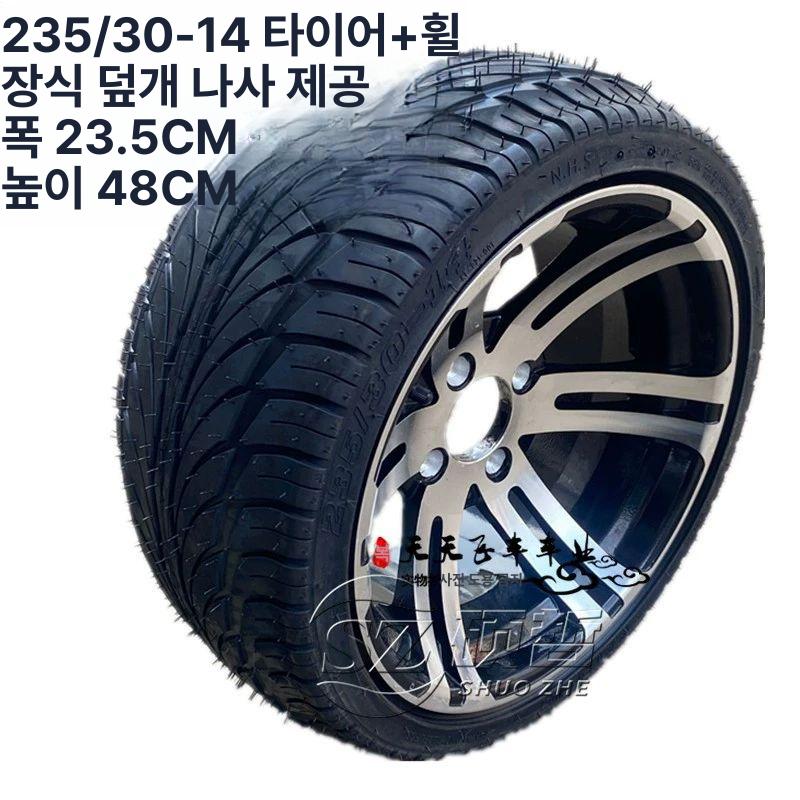 ATV 골프카트 타이어 215 35-12 개조용 타이어 - 상세 이미지 3