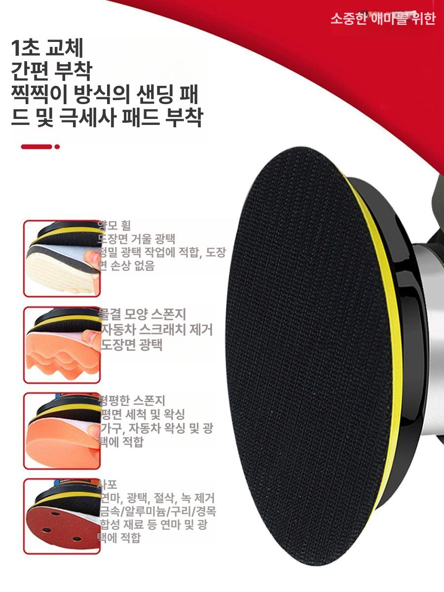 에어 샌딩기 6인치 원형 샌더기 사포기 광택 그라인더 - 상세 이미지 3