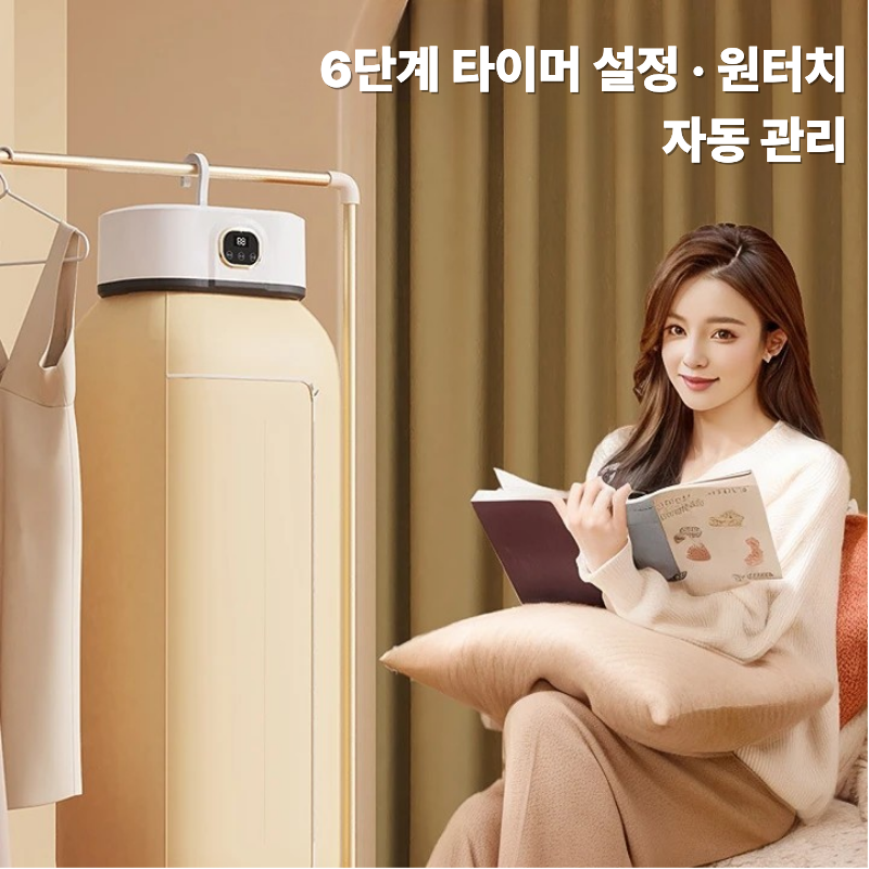 접이식 의류건조기 가정용 미니 건조기 원룸 자취생 소형 빨래건조기 골드베이지 - 상세 이미지 2