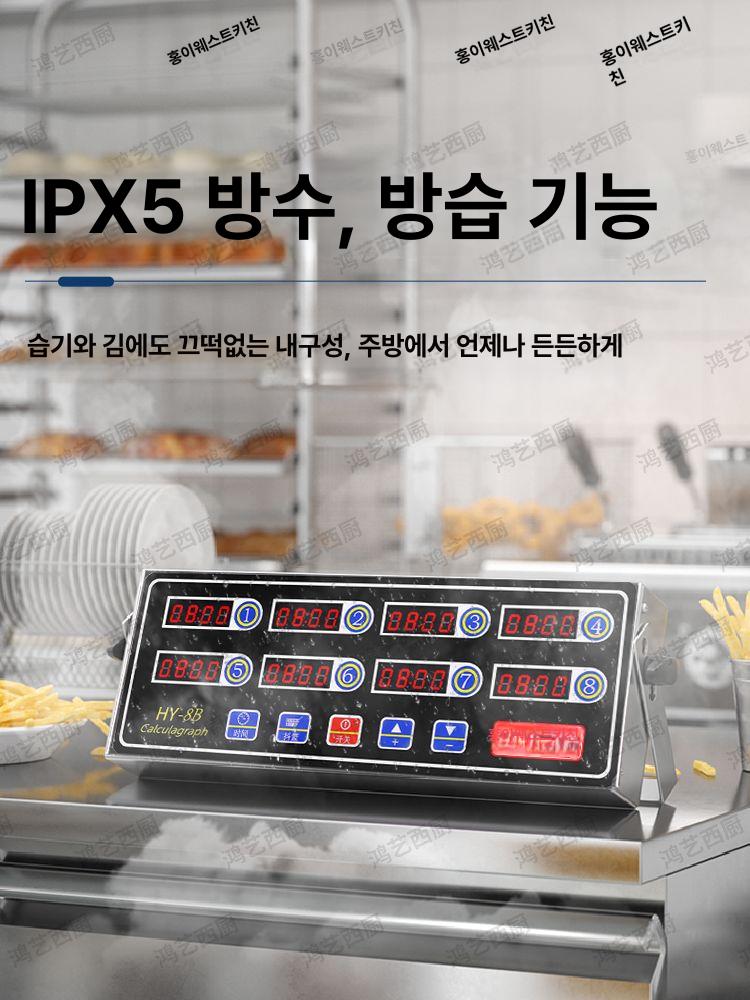 업소용 주방 타이머 음식점 디지털 카운트 시계 - 상세 이미지 2