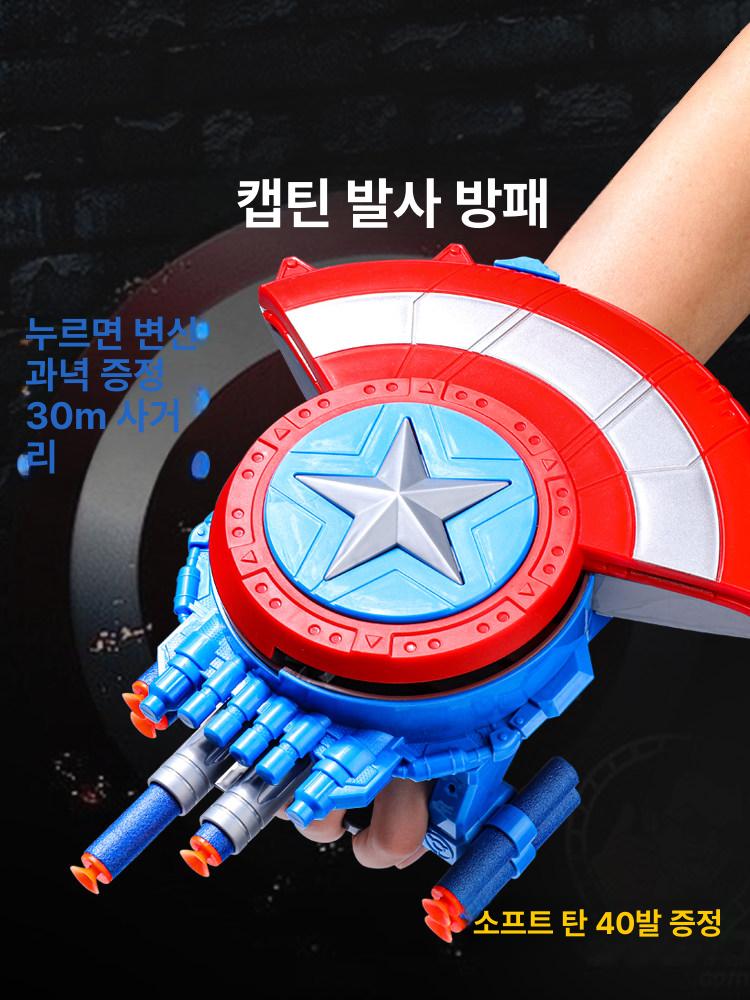 자동 물총 캡틴 아메리카 방패 워터밤 여름 장난감 - 상세 이미지 2
