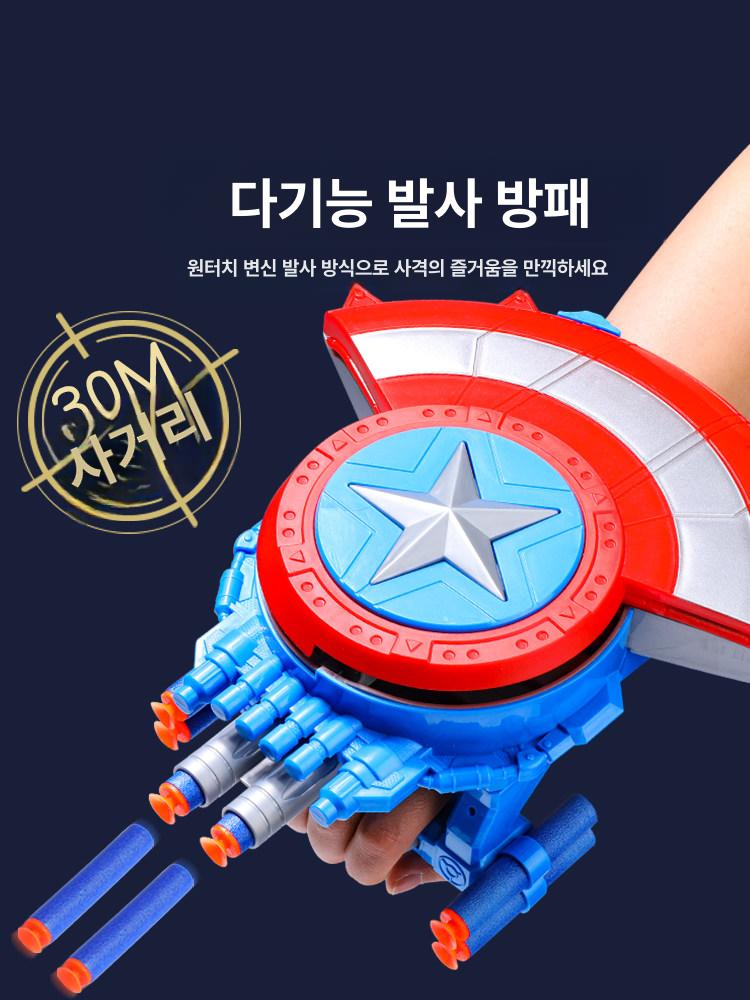 자동 물총 캡틴 아메리카 방패 워터밤 여름 장난감 - 상세 이미지 4