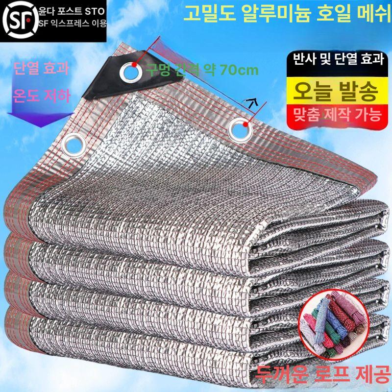 그늘막 발코니 차광막 자외선 반사 옥상 단열 야외 텃밭 99 1m 너비 x 1m 길이 - 상세 이미지 2