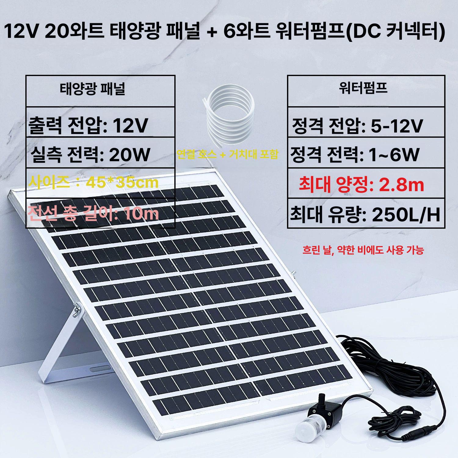 태양광 양수기 분수용 농업용 우물 실외 수중 연못 모터 3W 수중 + 12V 전원 장치 US - 상세 이미지 4