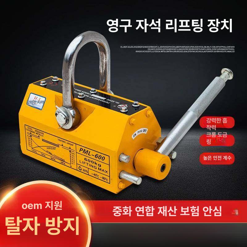 산업용 초강력 자석 크레인 1톤 마그네틱 호이스트 리프팅 - 상세 이미지 2
