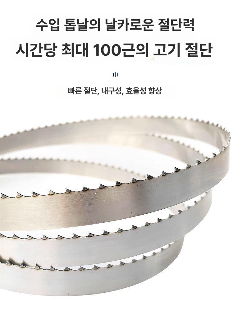 골절기 톱날 뼈톱 기계 고기 뼈 절단기 띠톱날