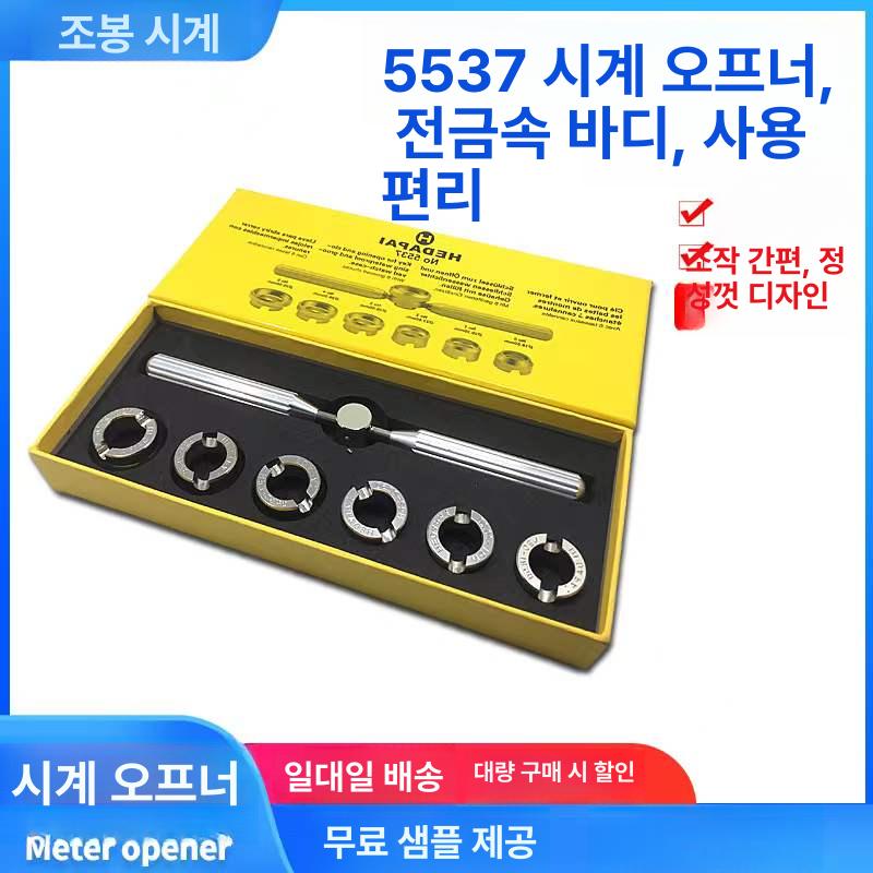 시계 오프너 뚜껑 여는 도구 롤렉스 수리 시계 공구 - 상세 이미지 3