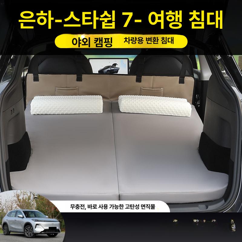 BYD 씨라이언7 접이식 메모리폼매트 차박매트 트렁크매트 SEALION7 용품 - 상세 이미지 3