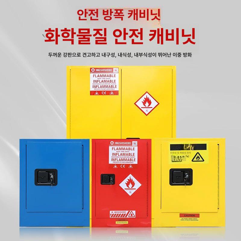 리튬배터리 보관함 철제 수납함 난연 캐비닛 수납 충전 45갤런 옐로우 - 상세 이미지 3