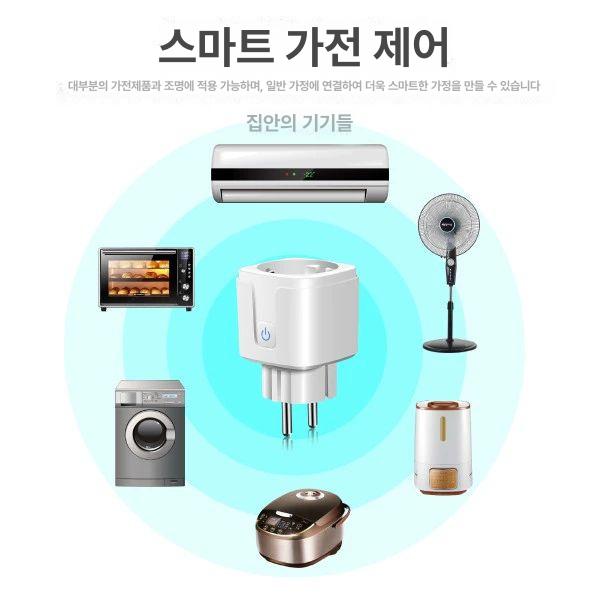 애플 홈킷 스마트 플러그 타이머 음성 제어 모니터링 - 상세 이미지 3