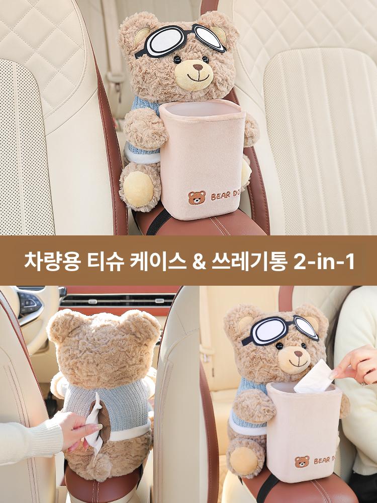 차량용 휴지케이스 수납형 선바이저 수납함 티슈 케이스 안경곰 - 상세 이미지 2