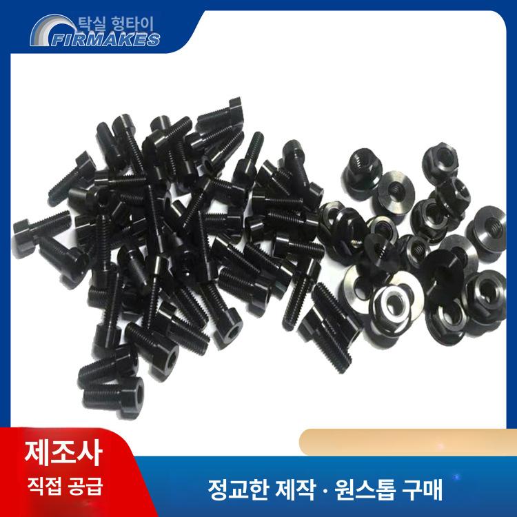 산업용 티타늄 스크류 볼트 너트 와셔 스프링 DIN TM ME 직경 m1-m12mm - 상품 이미지