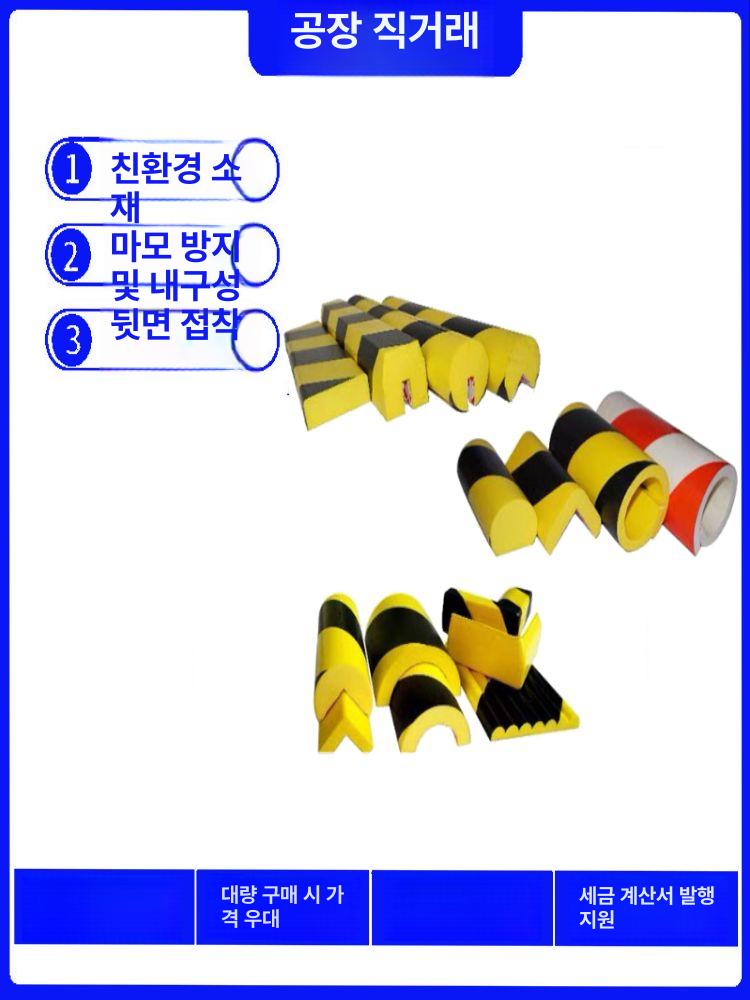 코너 보호대 안전쿠션바 블랙앤옐로우 코너가드 접착식 블랙 8cm 내경 원형 1m - 상세 이미지 2