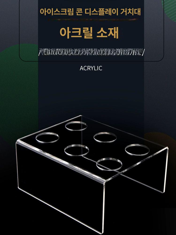 소프트콘 거치대 아이스크림 홀더 4구 스탠드 - 상세 이미지 2