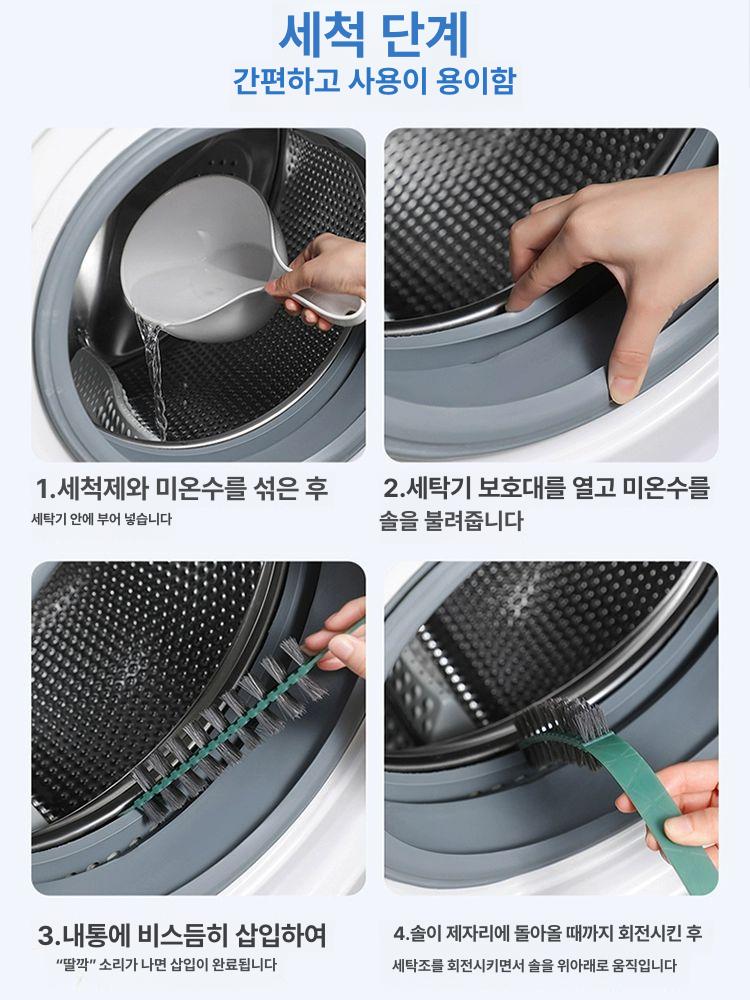 세탁조 청소솔 통돌이 세탁기용 드럼 내부 브러시 연통 그린 1개 클리너미포함 - 상세 이미지 5