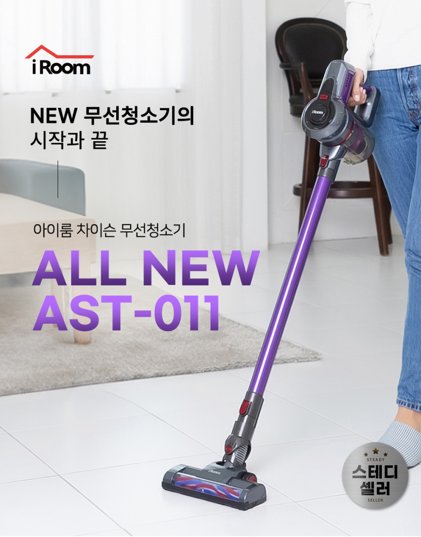아이룸 차이슨 무선청소기 AST-011 PLUS 핸디 스틱 진공청소기 판매처 상세 정보 이미지 2