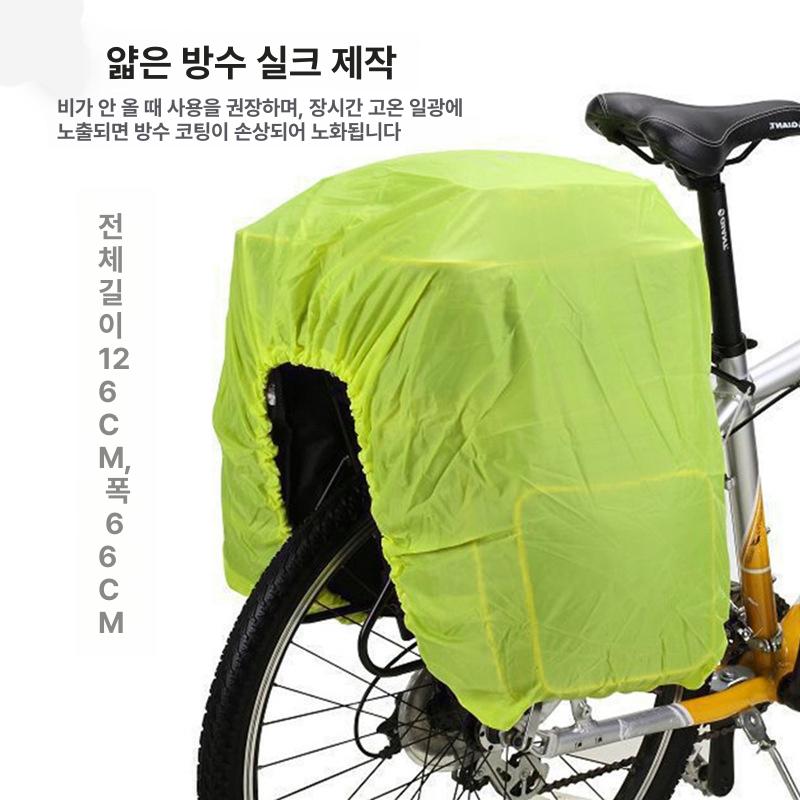 자전거 바스켓 방수 커버 사이클링 보호 액세서리 - 상세 이미지 2