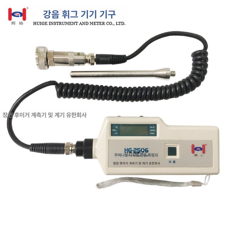 휴대용 진동측정기 디지털 진동계 테스터 산업용 분석기 - 상세 이미지 5