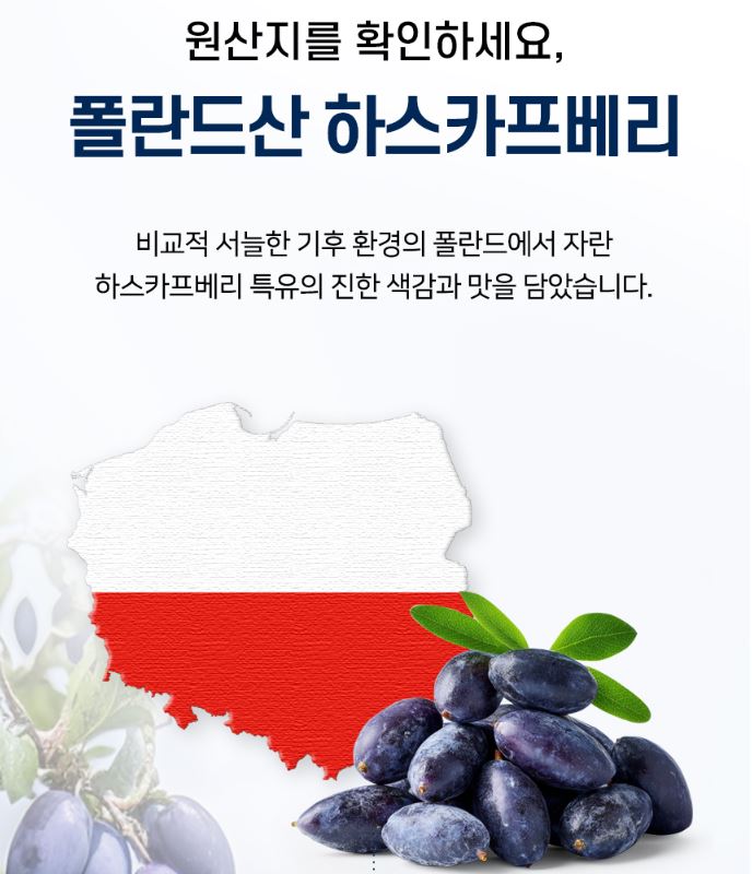 하스카프베리 동결건조 분말 폴란드산 하니베리 안토시아닌 C3G 50g, 3개 이미지 7