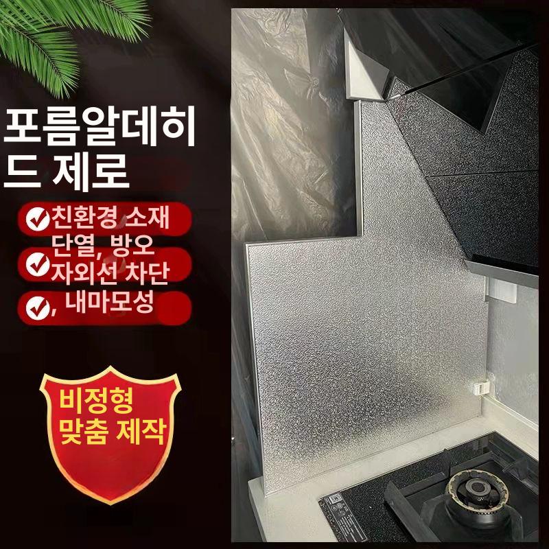 가스레인지 방열판 주방 열차단 접착형 기름 튀김 방지 20 x 60cm 고정 프레임 - 상세 이미지 4