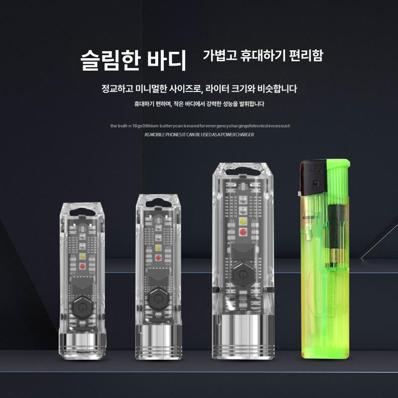 충전식 후레쉬 마그네틱 키링 EDC 잠금 키체인 밝음 G13 투명화이트 - 상세 이미지 2