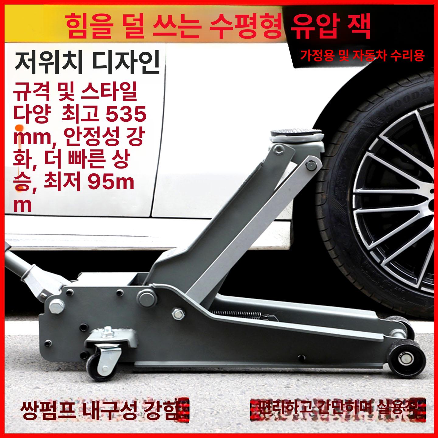 5톤 유압잭 자동차 타이어 교체 자키 리프트 가레지 작기 - 상세 이미지 2