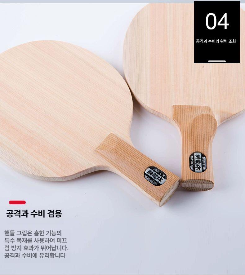 펜홀더 라켓 스트레이트 그립 연습용 중펜 중국식 초보 직선 패들 8mm - 상세 이미지 2