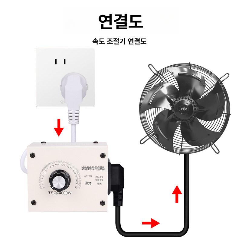 환풍기 속도 조절기 팬 스위치 배기팬 제어기 조절 장치 - 상세 이미지 5