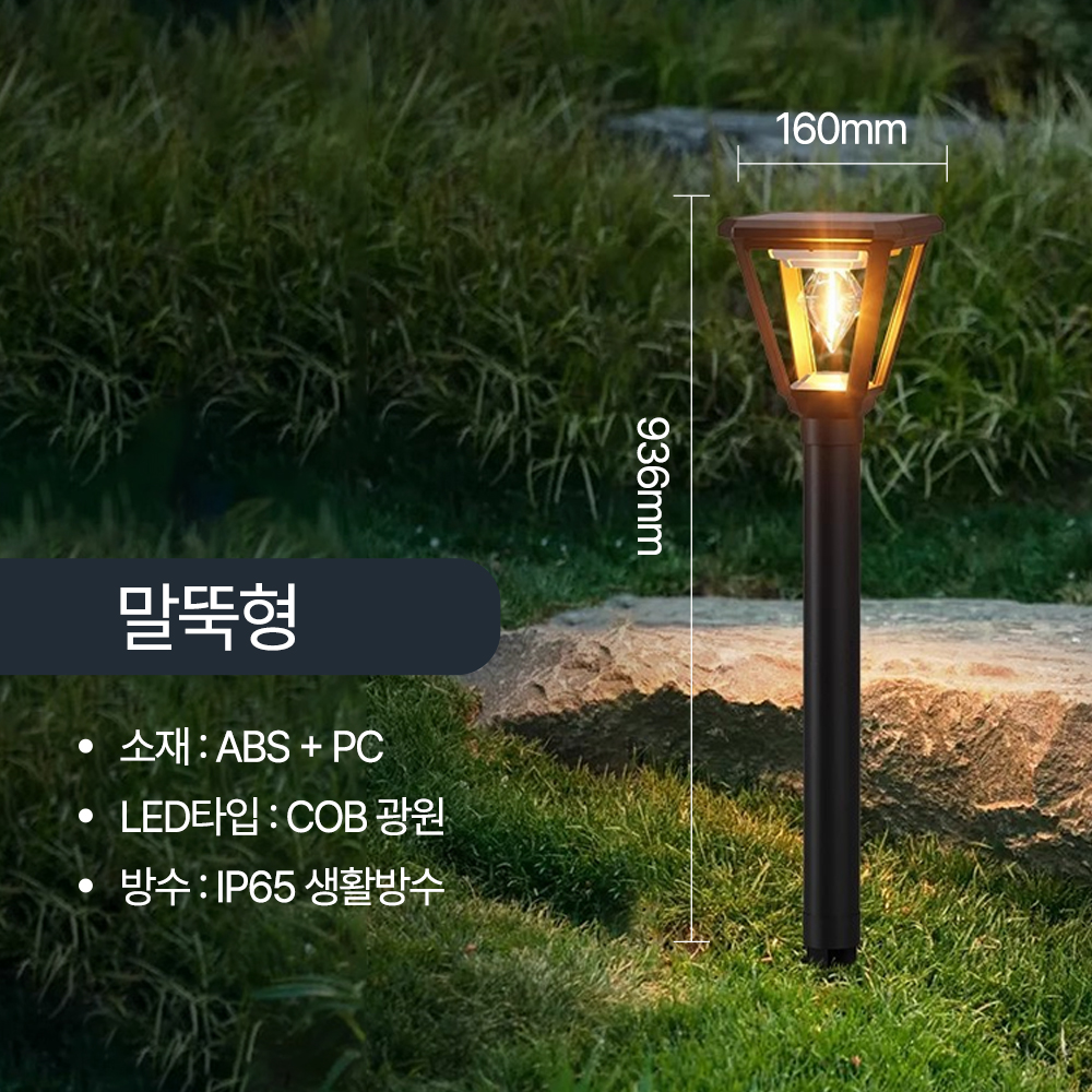 태양광 정원등 조명 태양열 가로등 LED 잔디 전등 전구 볼라드 야외 큐브 말뚝형 - 상세 이미지 3