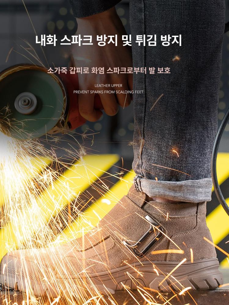용접 안전화 경량 미끄럼방지 현장 작업화 신발 보호 - 상세 이미지 5
