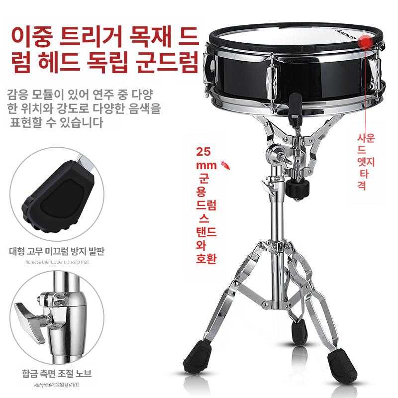 전자 드럼 피에조 픽업 페달 고퍼우드 올메쉬 풀패키지 MX310 클래식 스타일 5드럼3심벌 - 상세 이미지 4