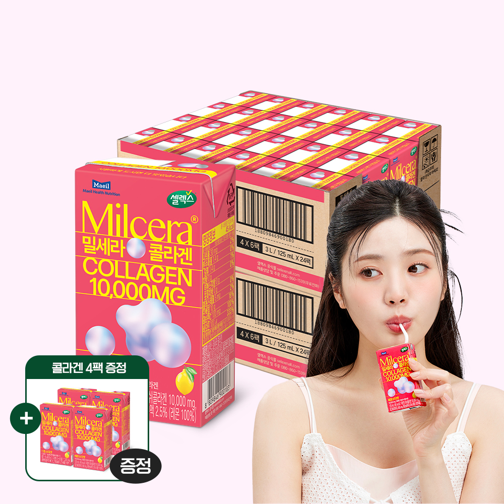 콜라겐 드링크 밀세라 피부 관리 촉촉한 피부 콜라겐 추천
