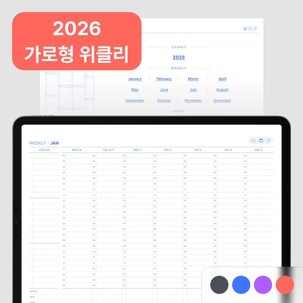 2026 날짜형 도트플래너 52weeks 가로형 위클리 굿노트 속지 디지털 플래너 PDF - 상품 이미지
