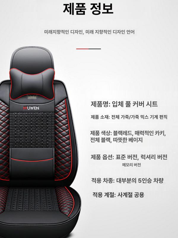 차량용 사계절 통풍방석 매쉬 목쿠션 킥매트 의자용 의자 방수 가죽 블랙레드 스탠다드 - 상세 이미지 5